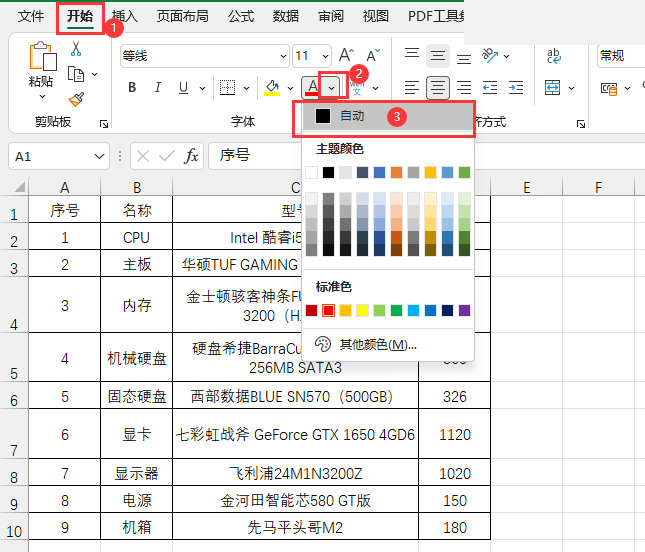 excel2021ôȡwɫexcel2021ȡwɫķ3