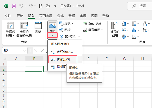 EXCEL2021вϢ(li)ԴD(bio)ķ2