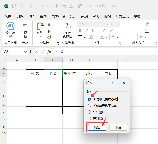EXCEL2024ԪĻӆԪô