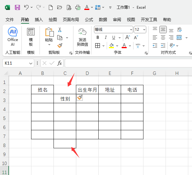EXCEL2024ʹûӆԪƲԪ