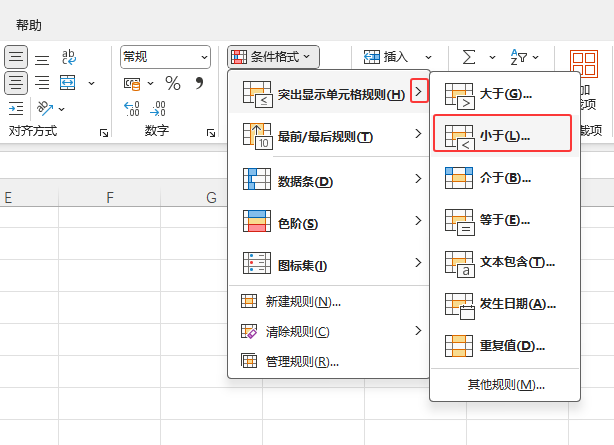 EXCEL2024Сڗlʽôʹ