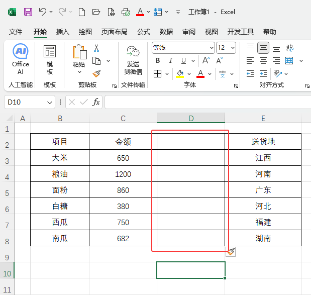 EXCEL2024Ĳ빤ôʹã