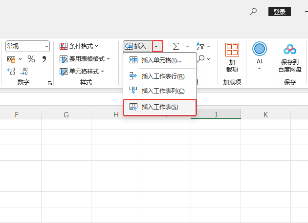 EXCEL2024Ĳ빤ôʹõ