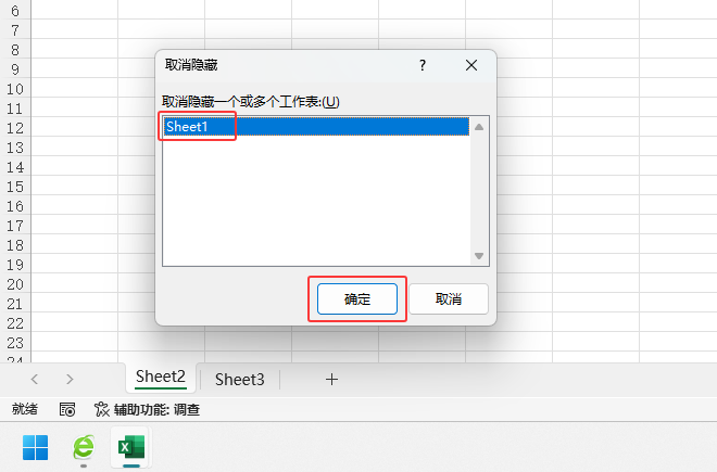 EXCEL2024ȡ[عôʹã