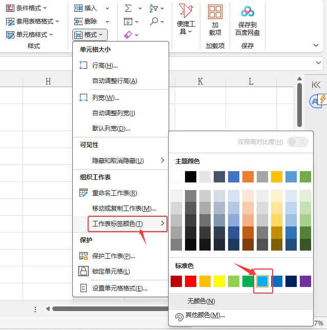 EXCEL2024Ĺ(bio)ɫôʹ