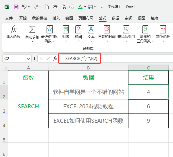 EXCEL2024SEARCH(sh)ôʹ