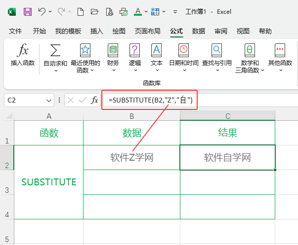 EXCEL2024SUBSTITUTE(sh)ôʹã