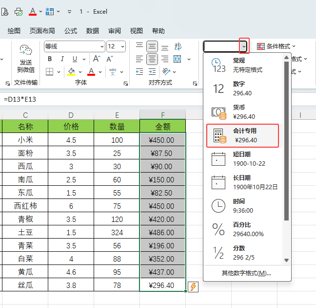 excel2024ܛO(sh)ÕӋøʽ