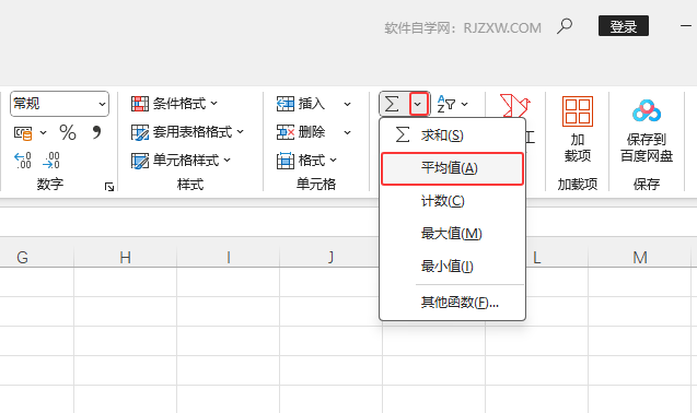 EXCEL2024怎么進行一鍵求出平均值