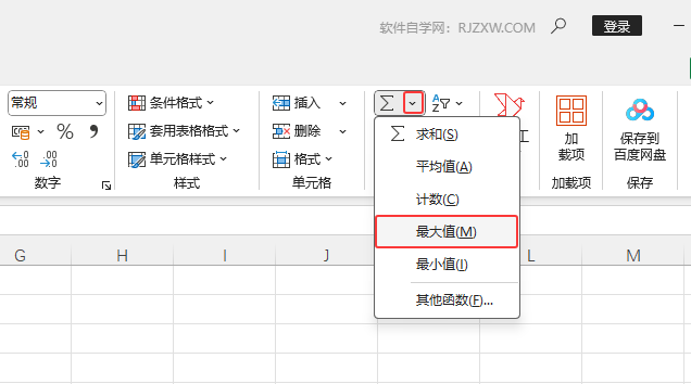 EXCEL2024如何可以一鍵求出最大值