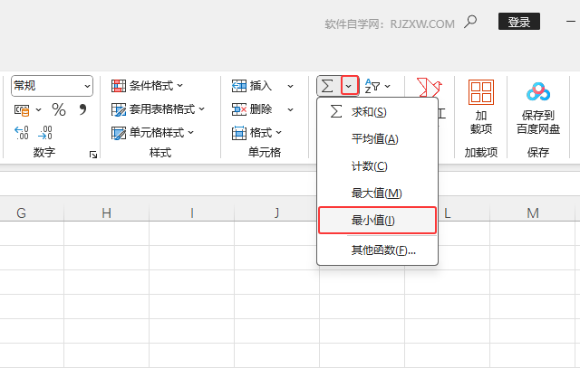 EXCEL2024怎么一鍵求出最小值的詳細方法