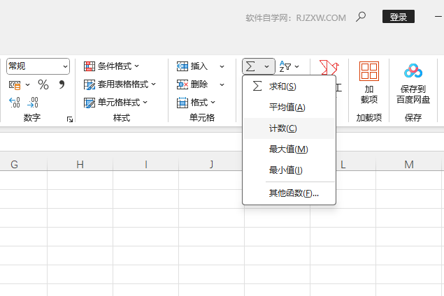 EXCEL如何一鍵求出所選的單元格的數量