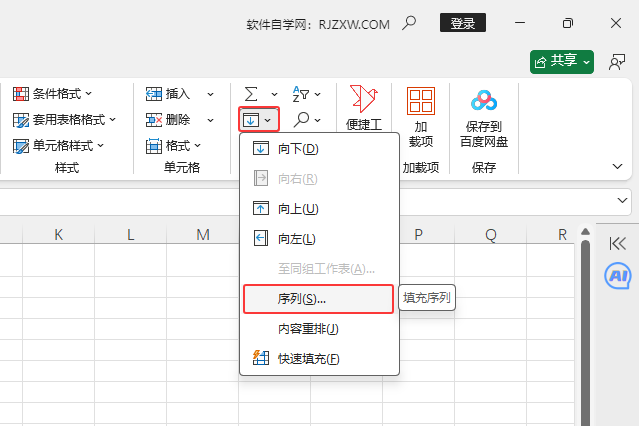 excel中只對奇數行進行填充的方法