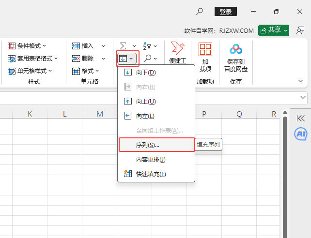 excel表格中怎么從1拉到999的詳細方法