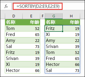 EXCEL2024SORTBY(sh)ôʹ