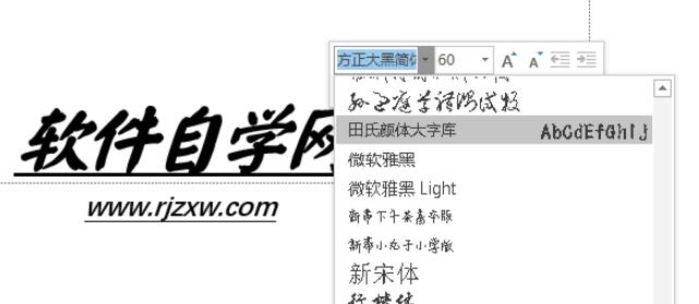 ppt怎么改成自已要的字體