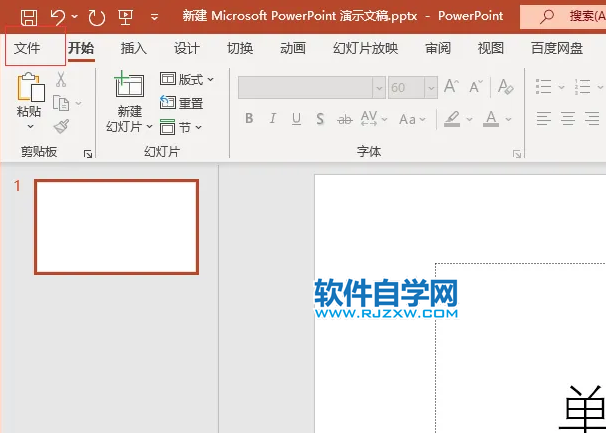 powerpoint開發(fā)工具介紹