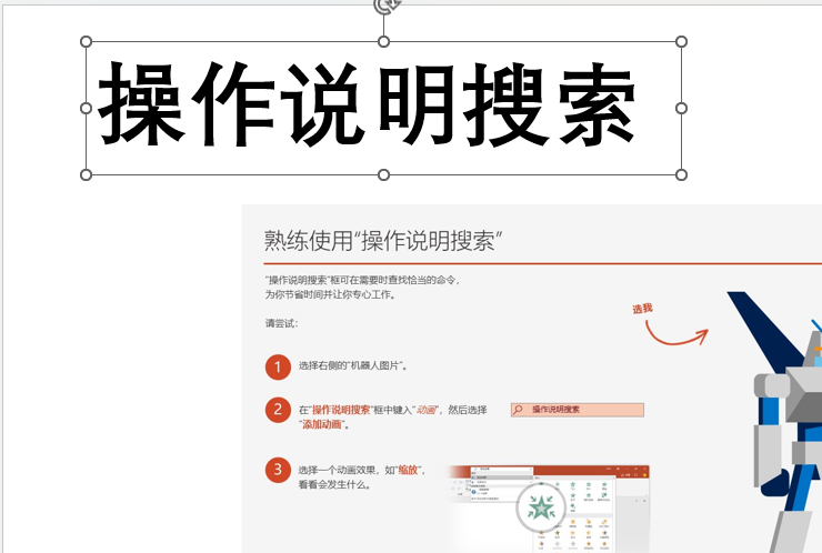 PowerPoint2021怎么給文字內(nèi)容加粗