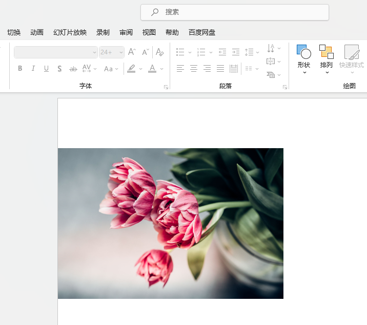 PPT圖片如何對(duì)齊頁(yè)面的左邊