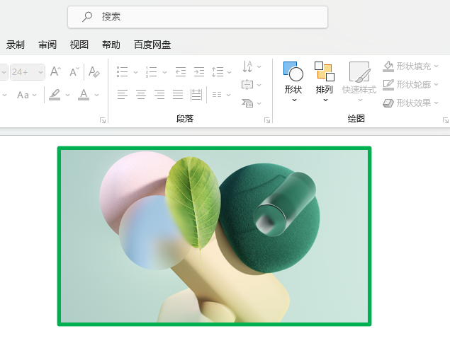 PowerPoint如何給圖片添加標(biāo)準(zhǔn)綠色邊框