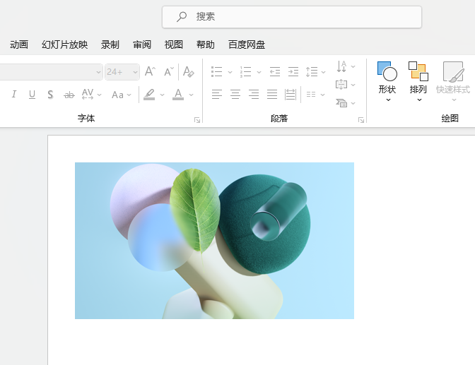 PowerPoint如何把圖片設(shè)置為色溫4700K效果