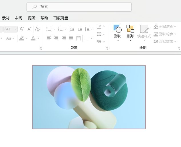 PowerPoint圖片如何添加標(biāo)準(zhǔn)深紅邊框