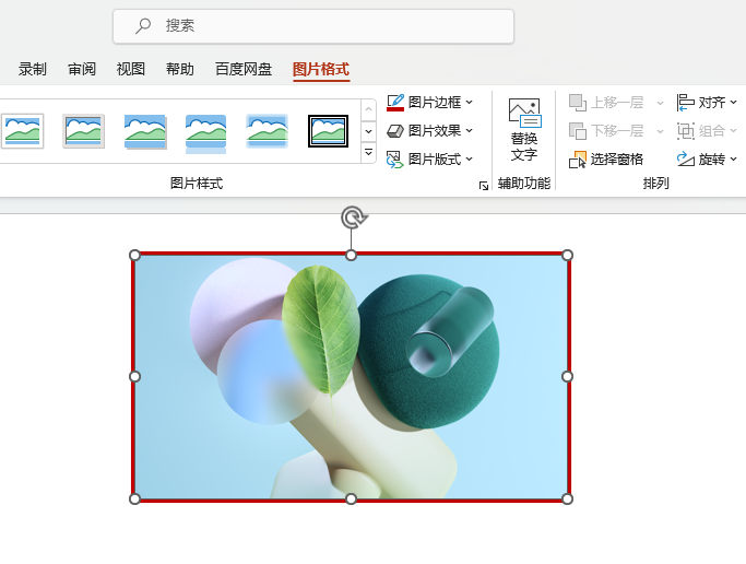 PowerPoint圖片添加4.5磅邊框的方法