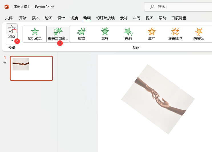 powerpoint2021O(sh)÷D(zhun)ʽh(yun)ӮЧ