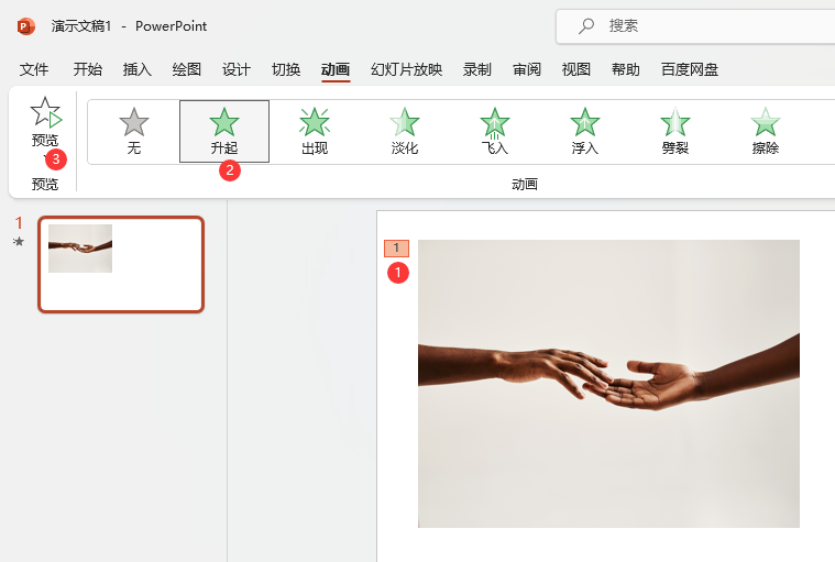 powerpoint2021O(sh)ӮЧ