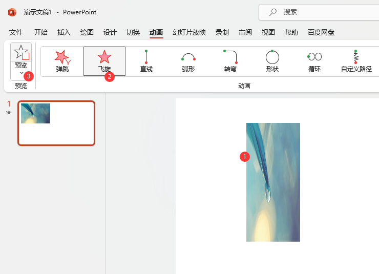 PowerPointw˳ӮЧôO