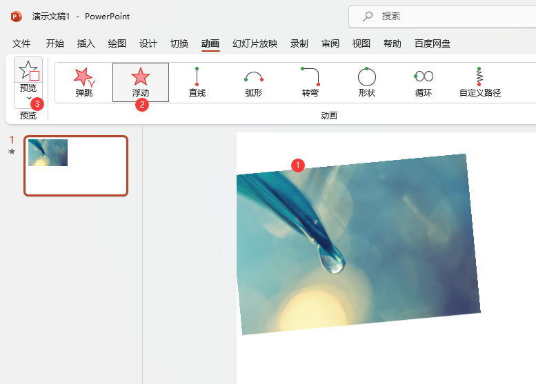 PowerPoint˳ӮЧôO