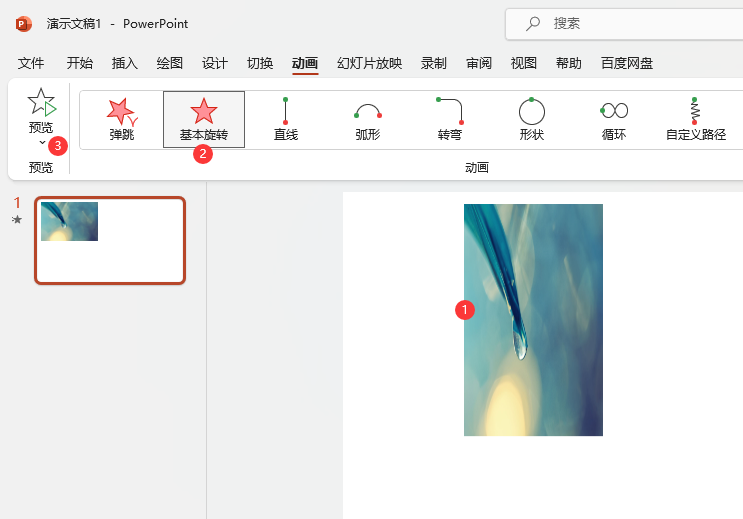 PowerPointD(zhun)˳ӮЧôO