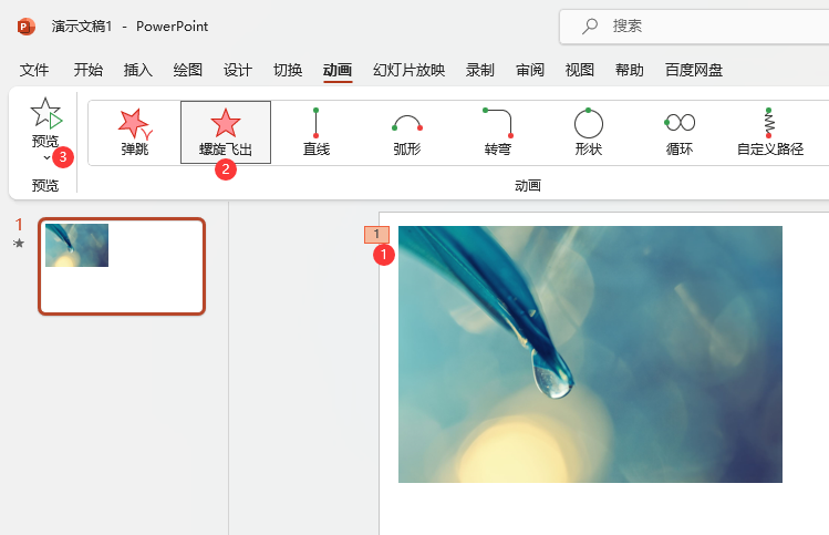 PowerPointw˳ӮЧôO