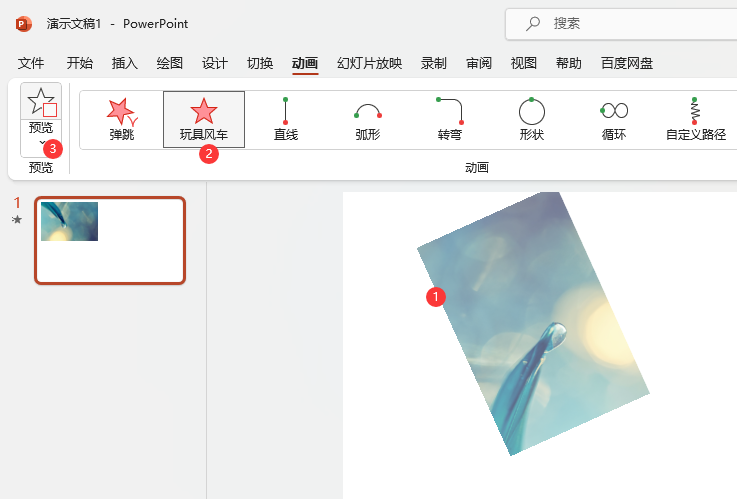 PowerPointL܇˳ӮЧôO