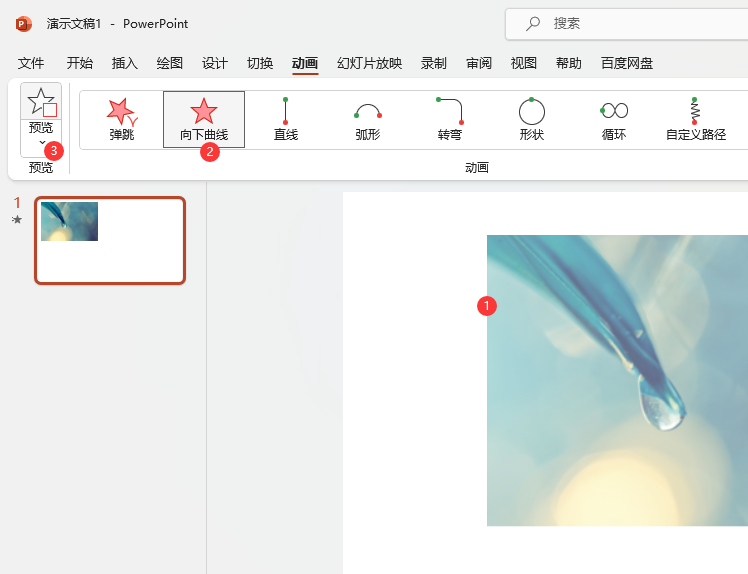PowerPoint˳ӮЧôO