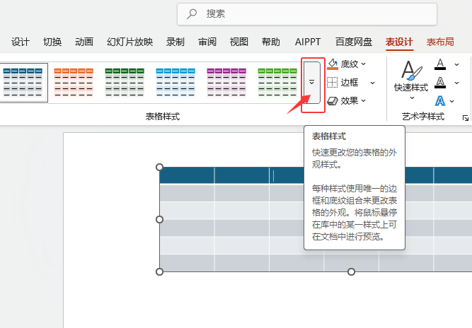 PowerPoint2024ıʽθĳɟo(w)ʽW(wng)Ч