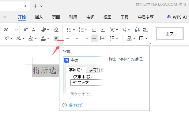 WPS OfficeΌxwӴ֣WPS OfficexwӴֵķ